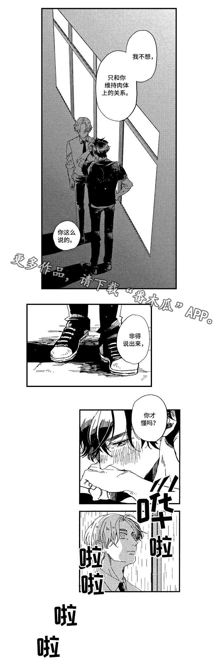 第18话7