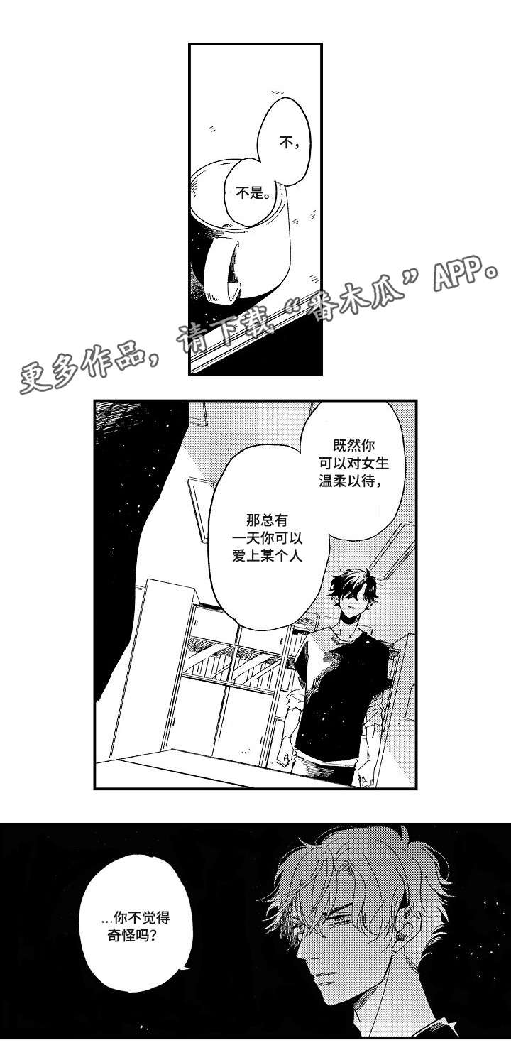 第17话2
