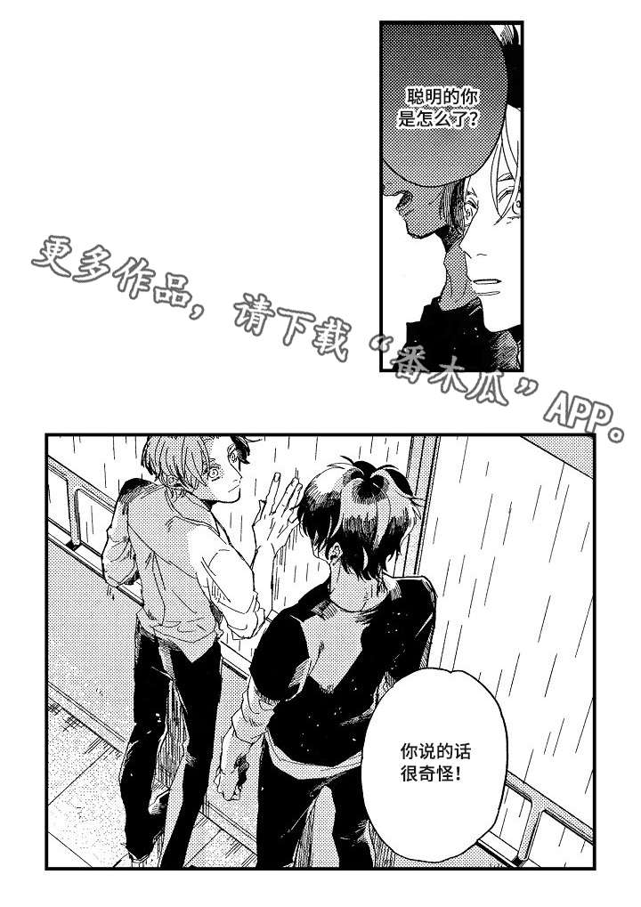 第17话4