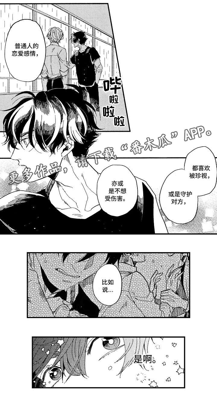 第17话6