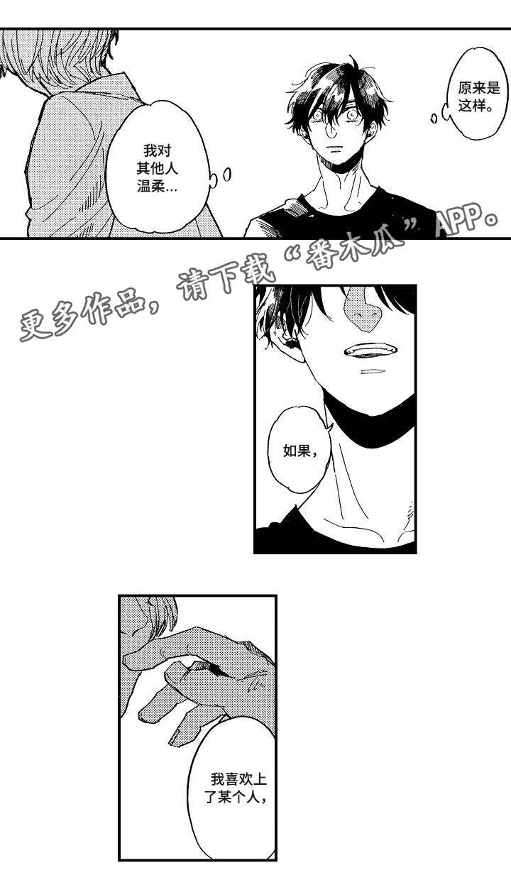 第17话8