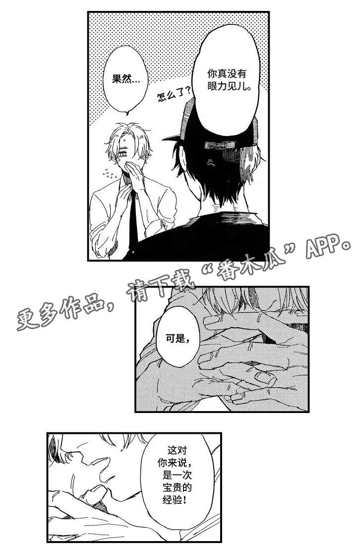 第16话1