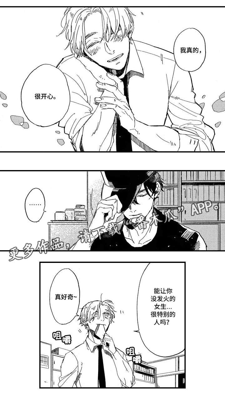 第16话2