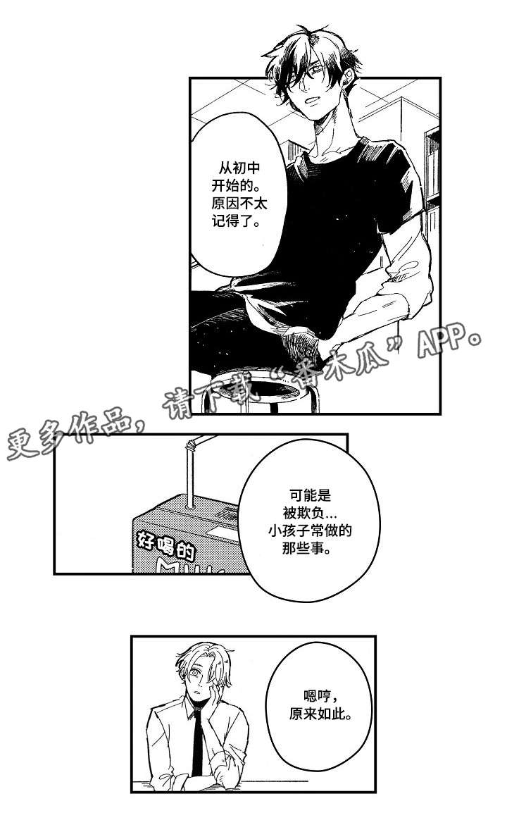 第16话5