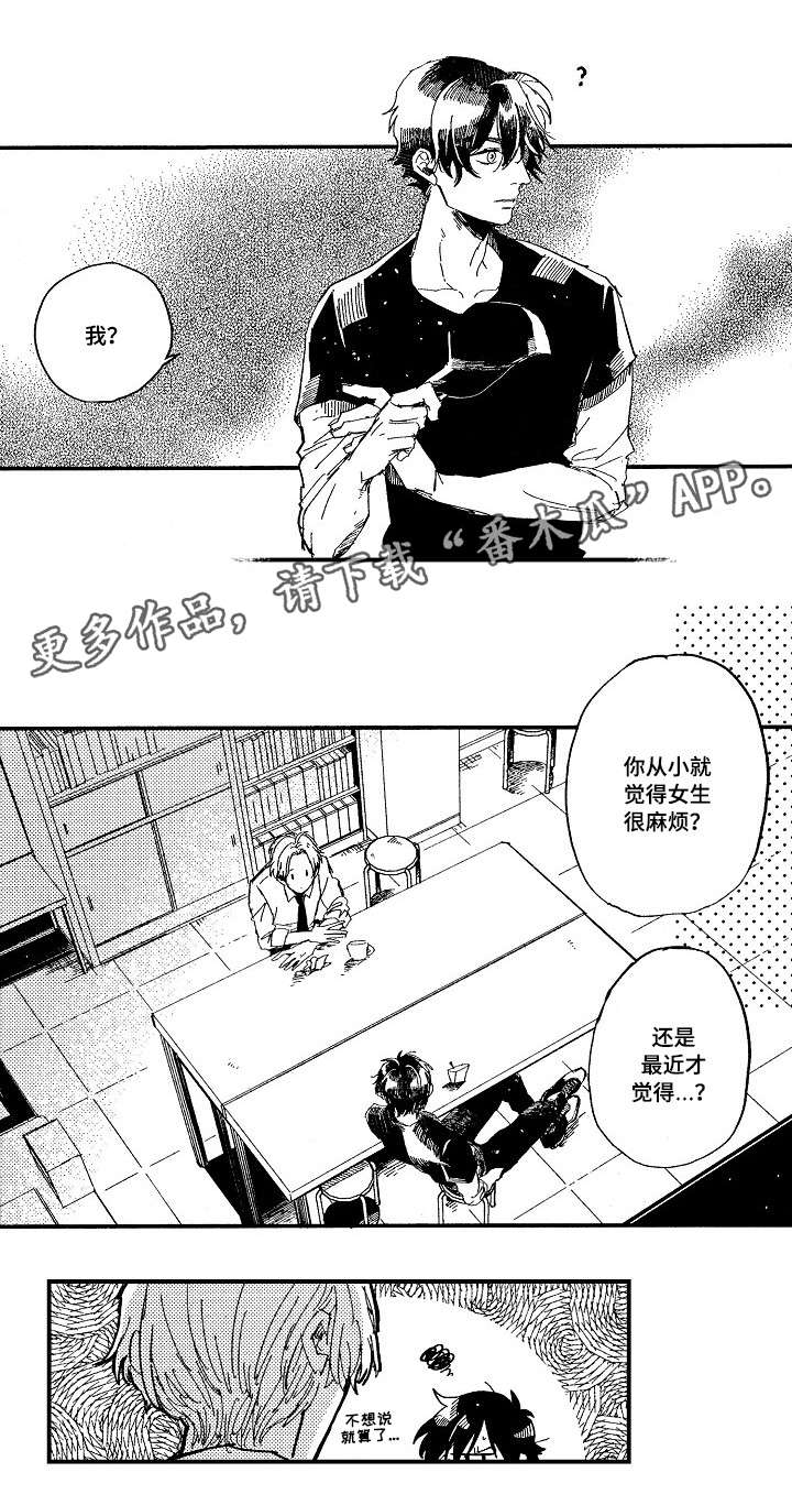 第16话4