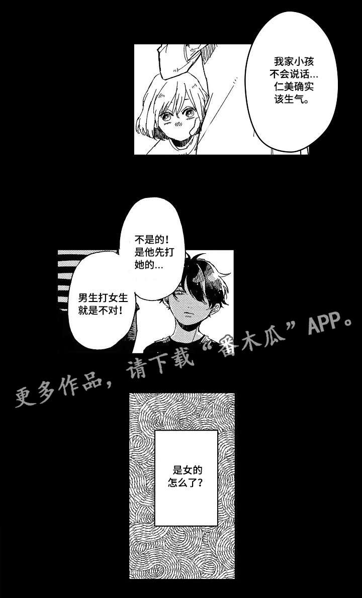 第14话9