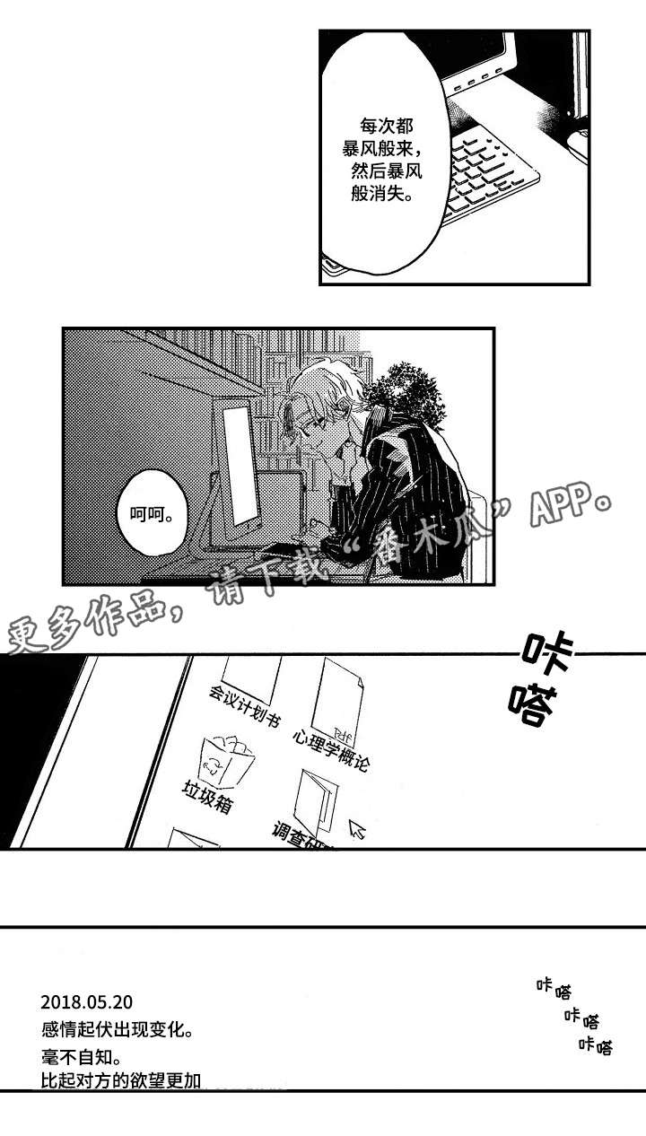 第14话2