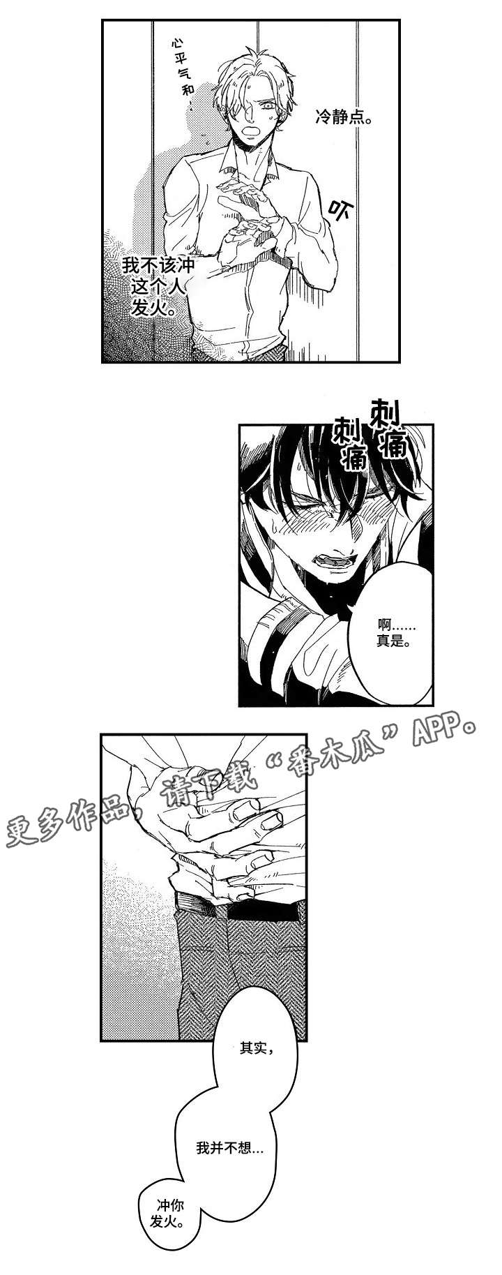 第13话2