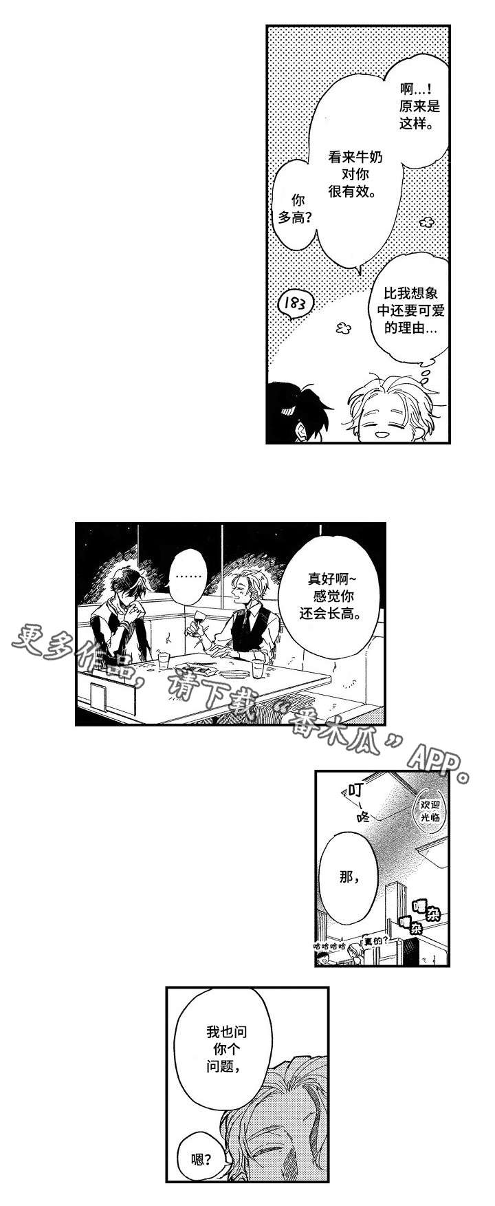 第11话2