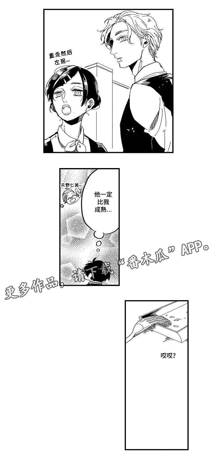 第11话7