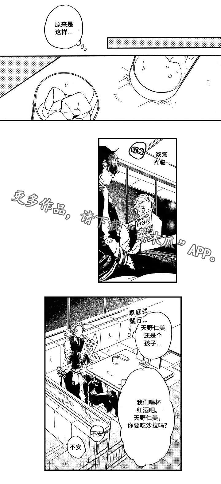 第10话8