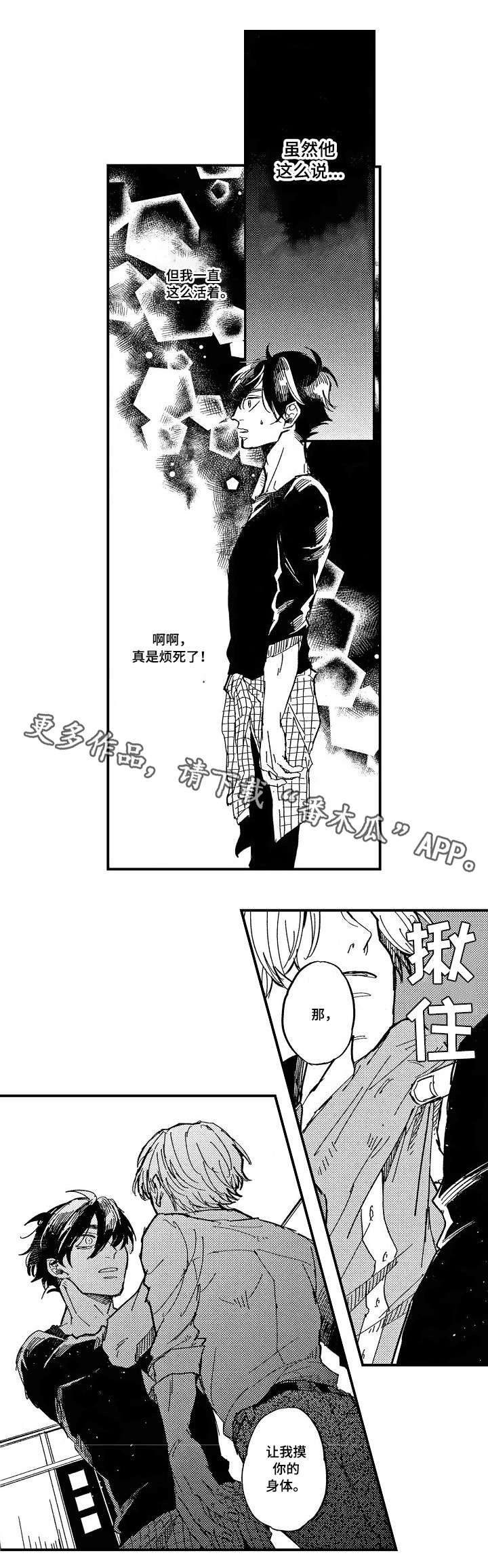 第9话3