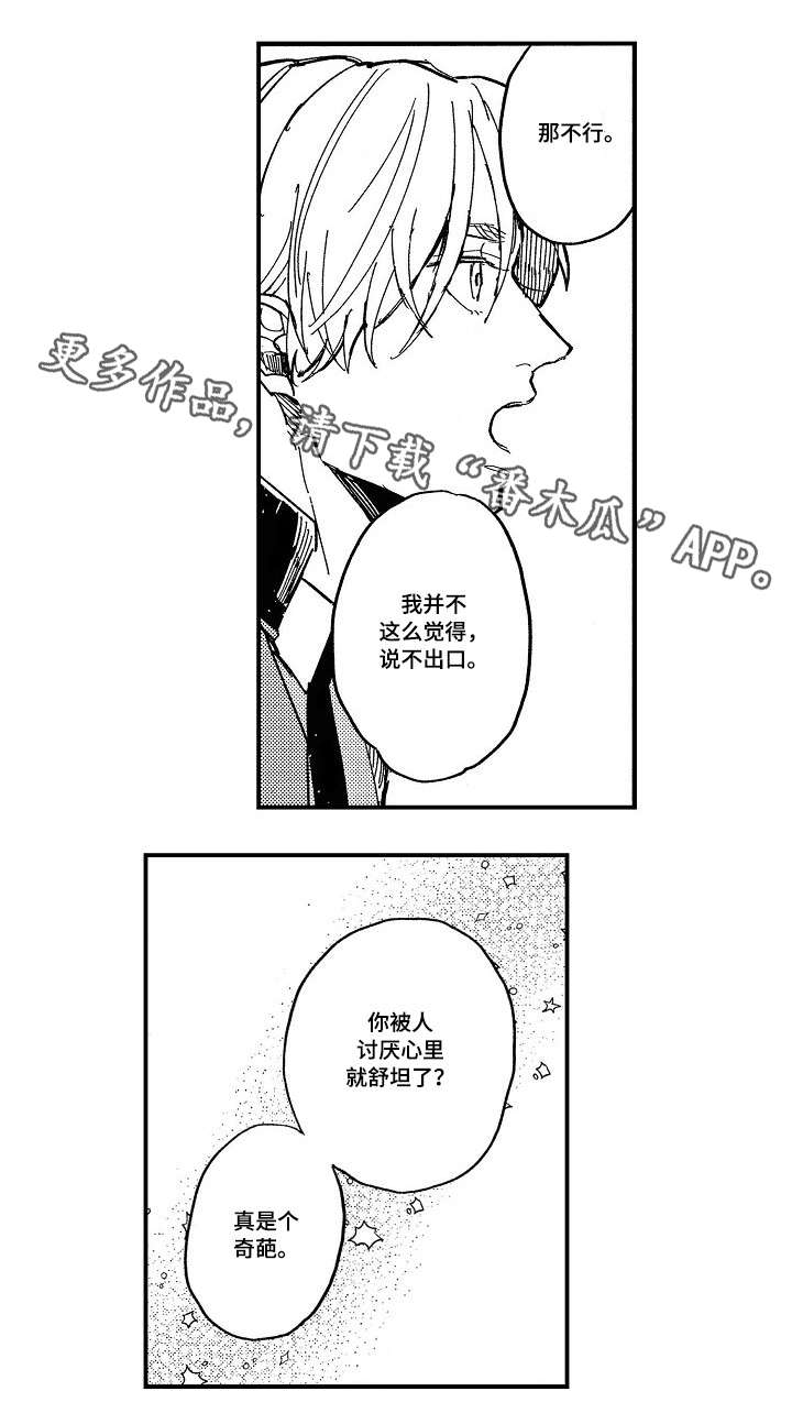 第9话1