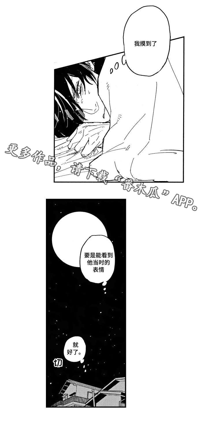 第8话7