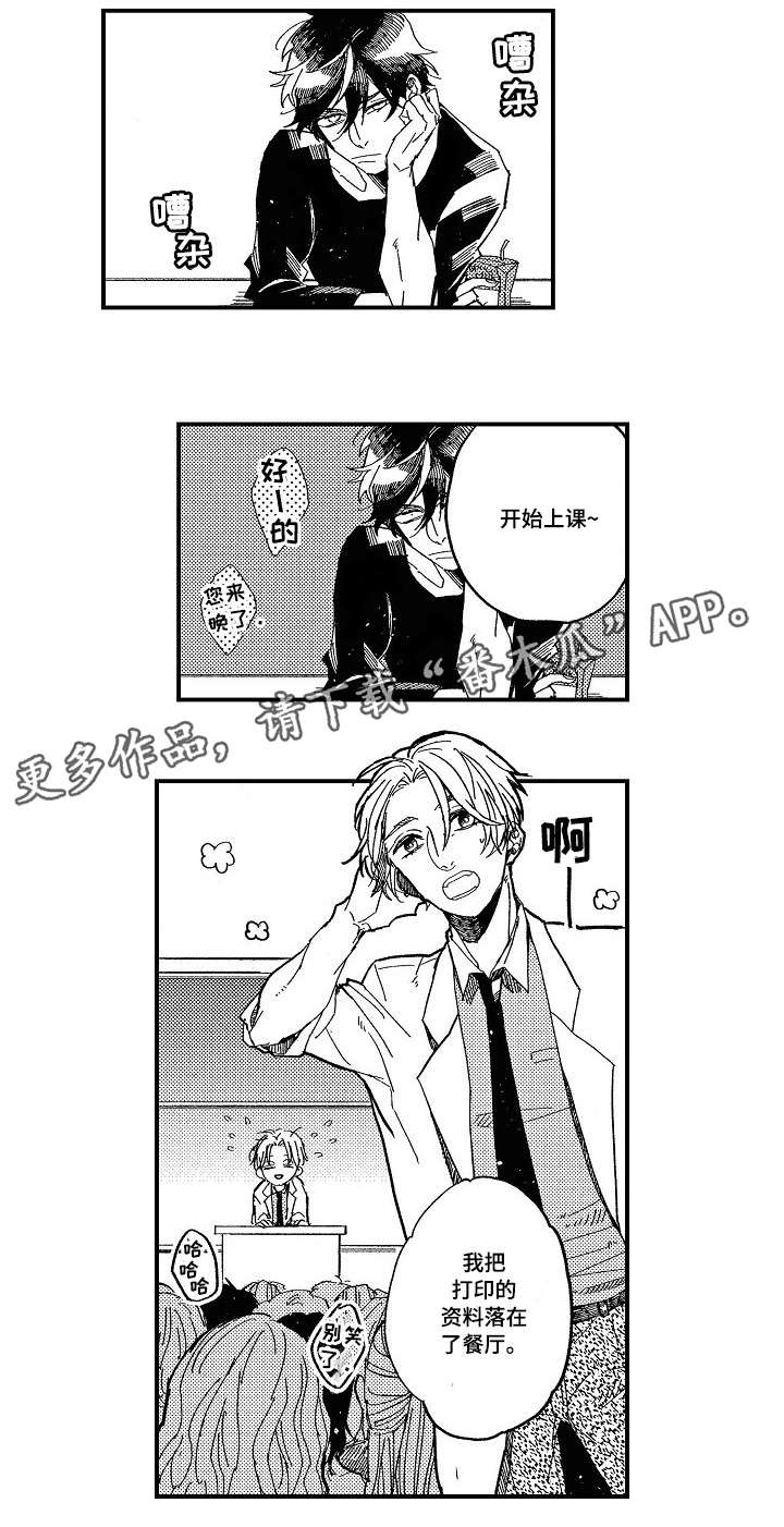 第8话3