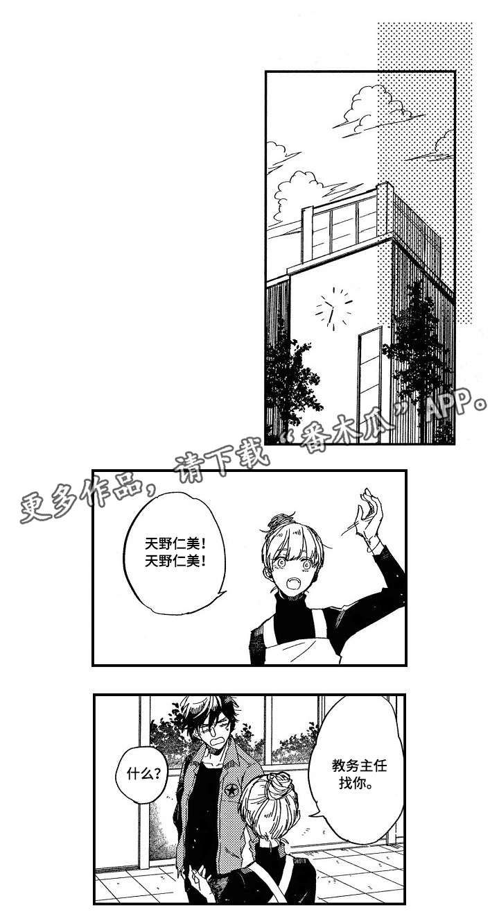 第7话9