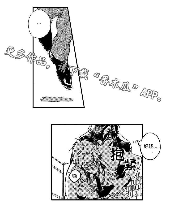 第7话3