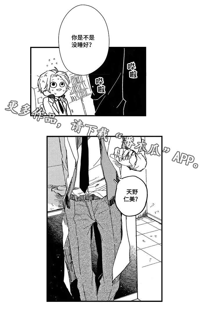 第6话3