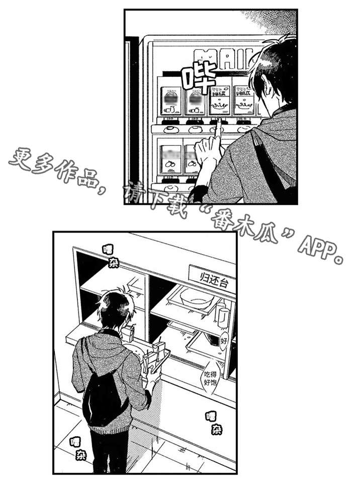 第5话3