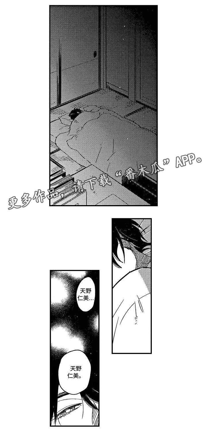 第5话5