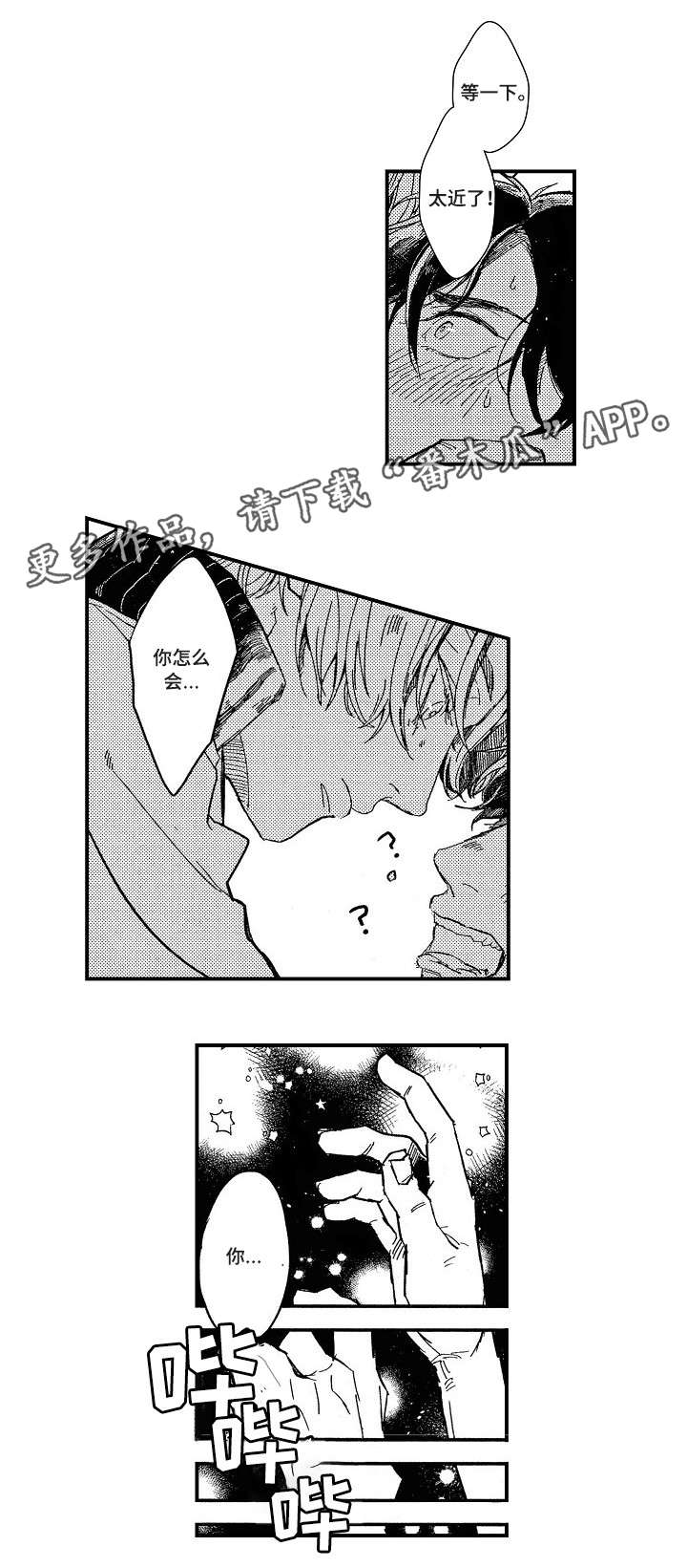 第5话7