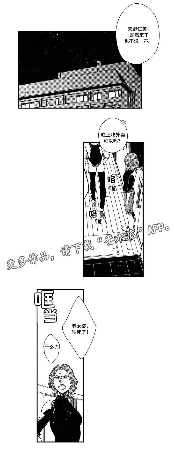 第4话4