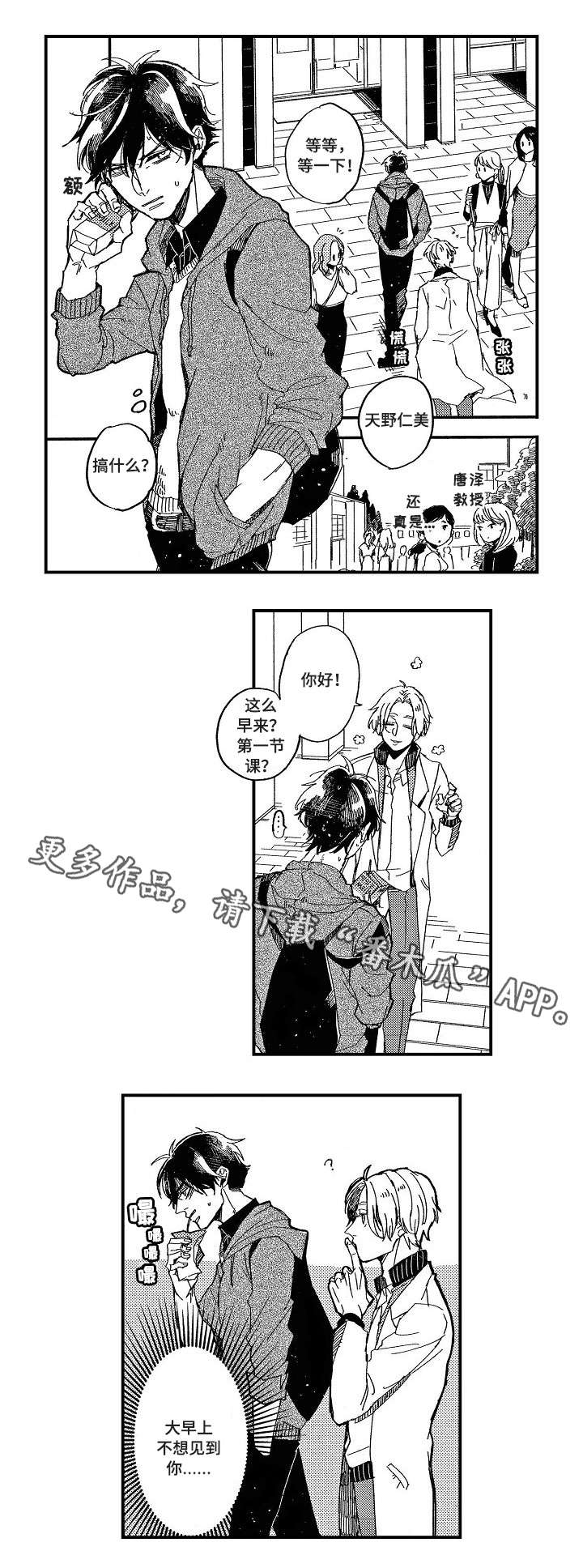 第4话8