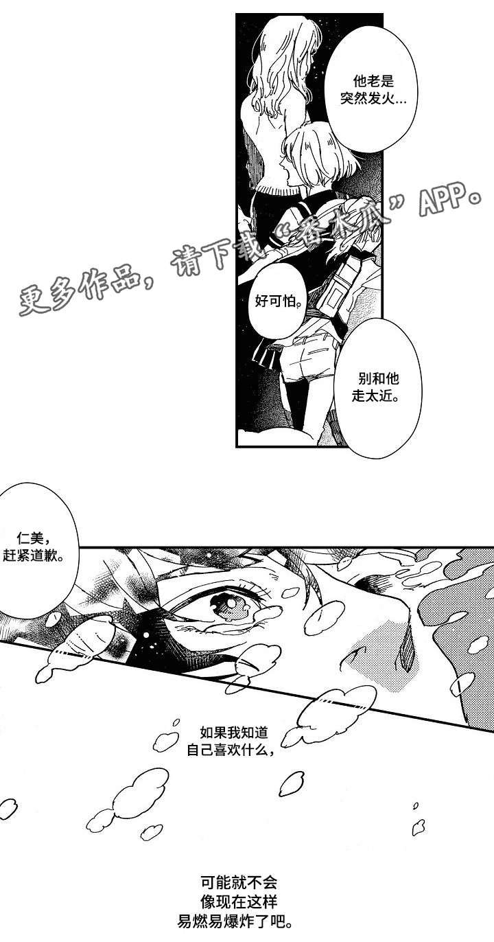 第3话9