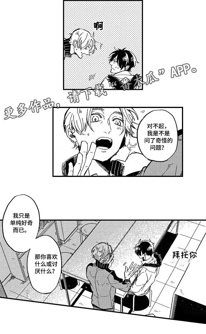 第3话7