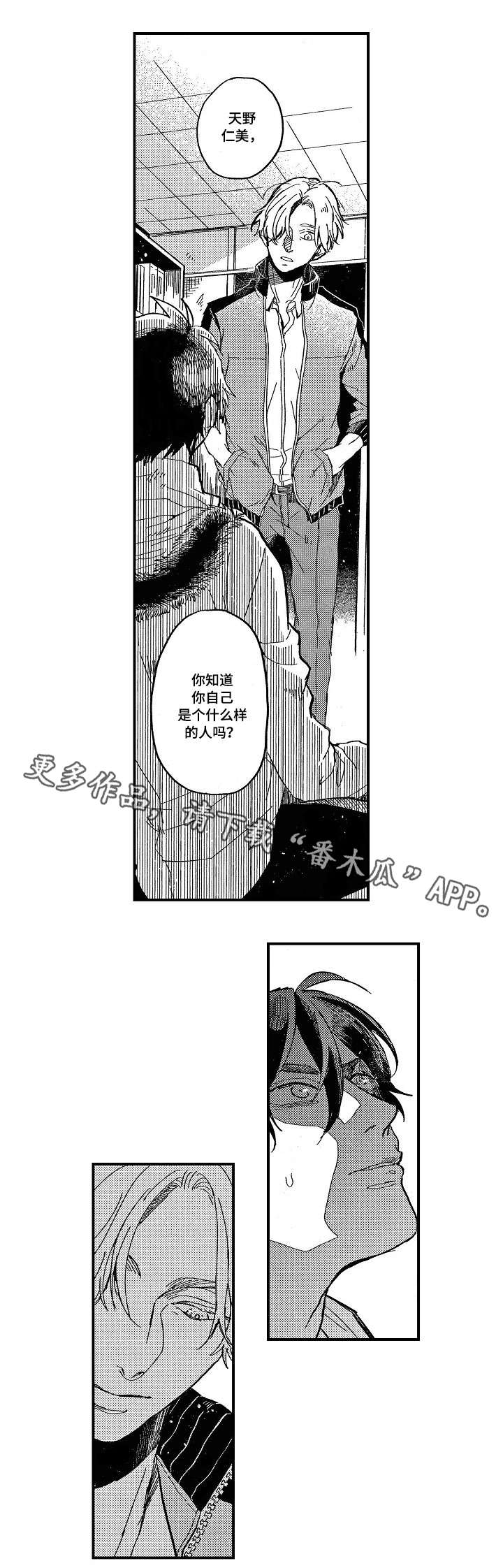 第3话3