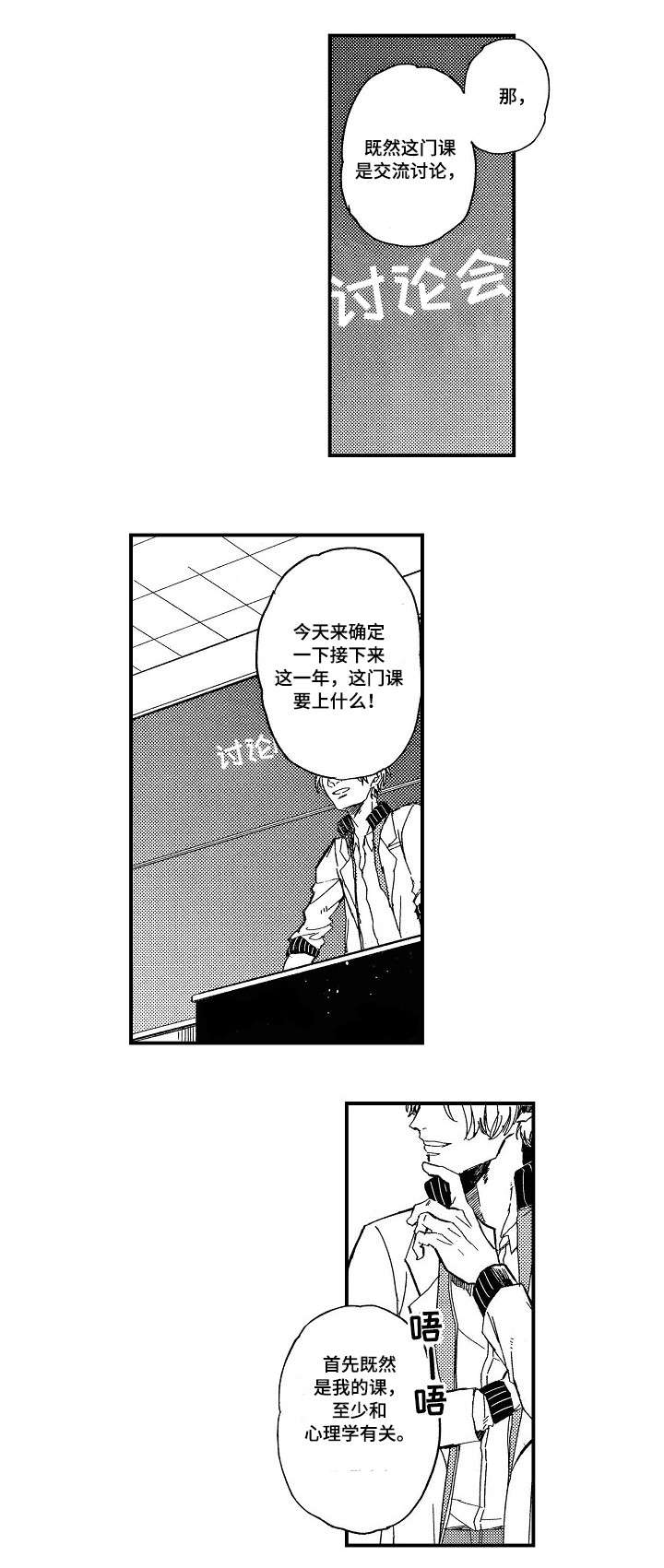 第1话7