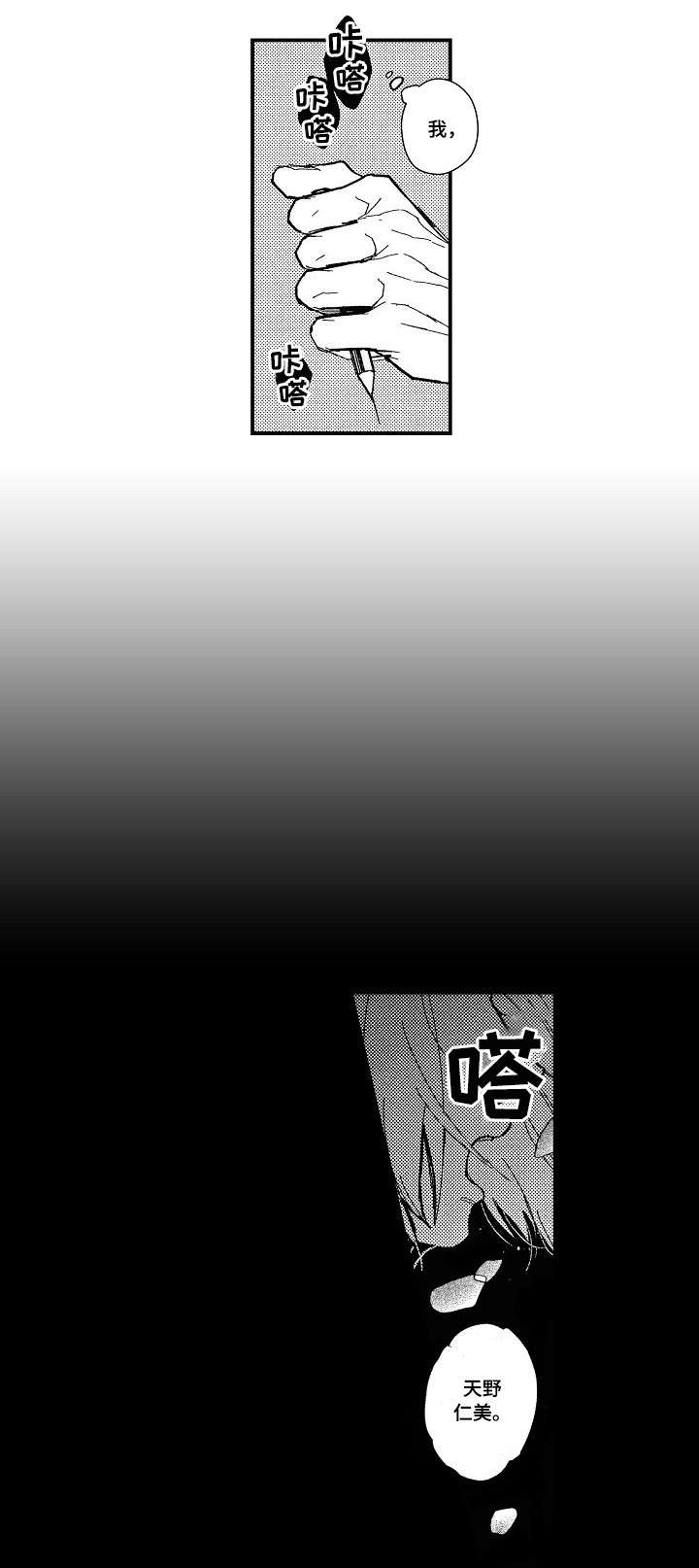 第1话10