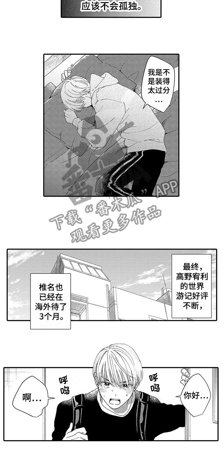 第20话6