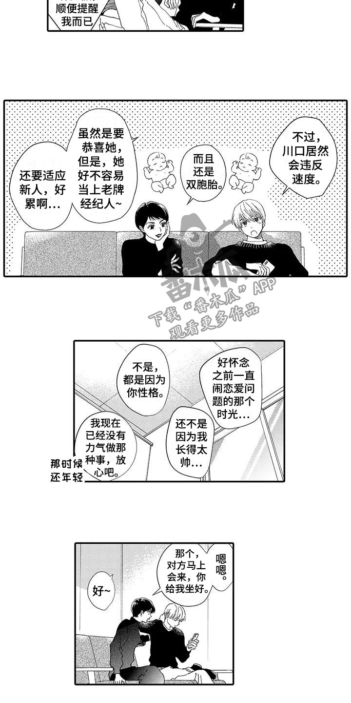第20话8