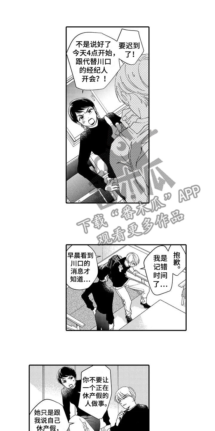 第20话7