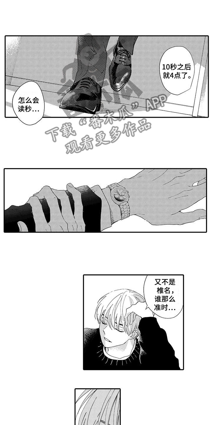 第20话9