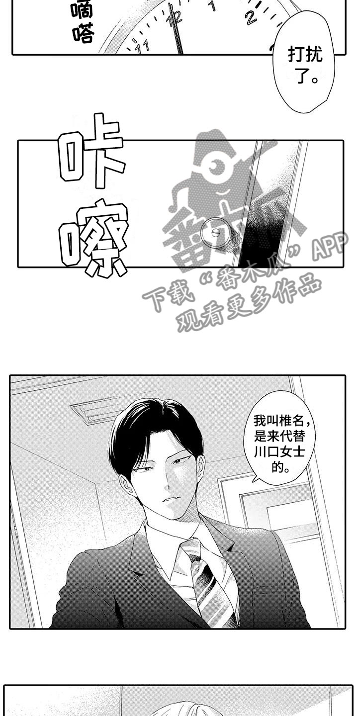 第20话11