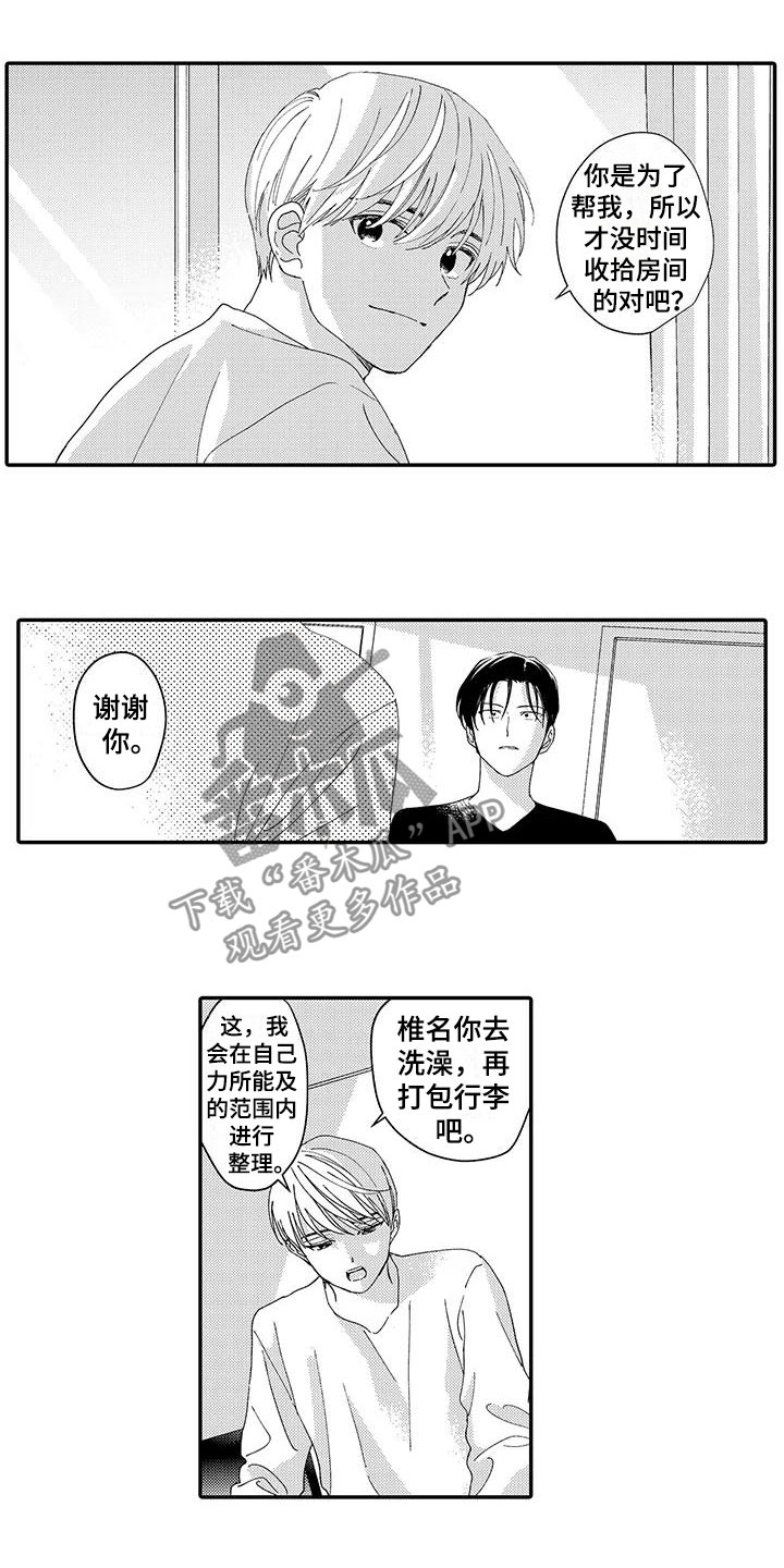 第19话7