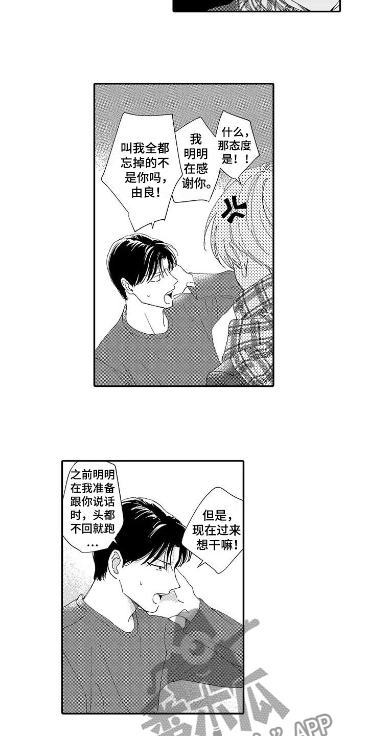 第17话8