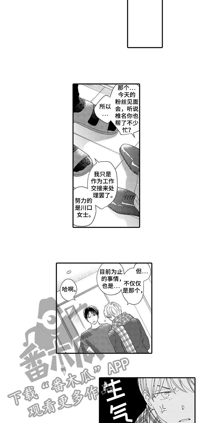 第17话7