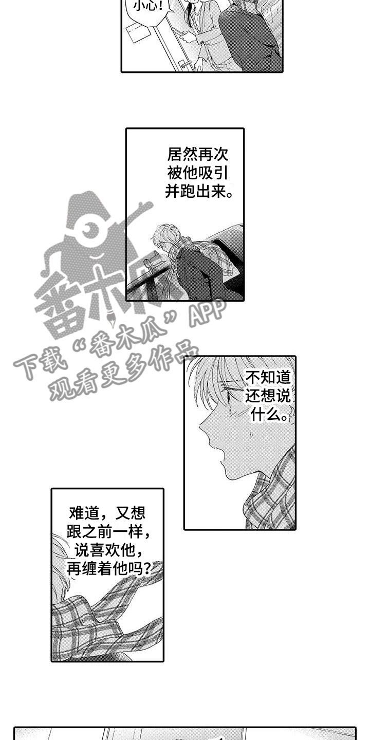 第17话4