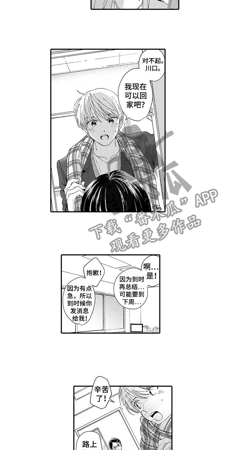 第17话3
