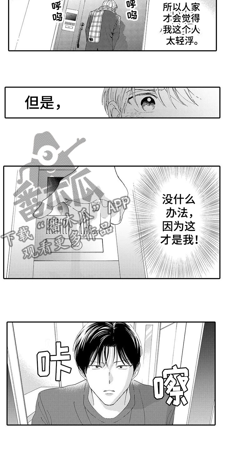 第17话5
