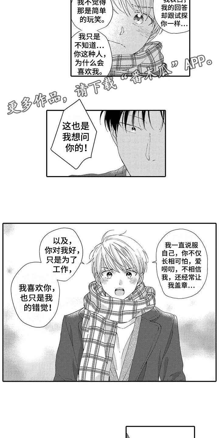 第17话10