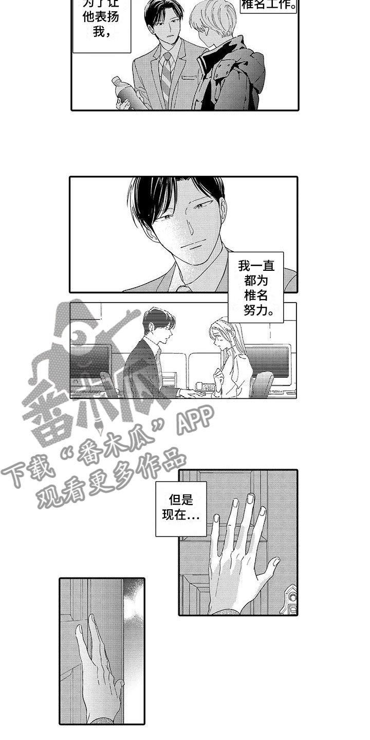 第16话3