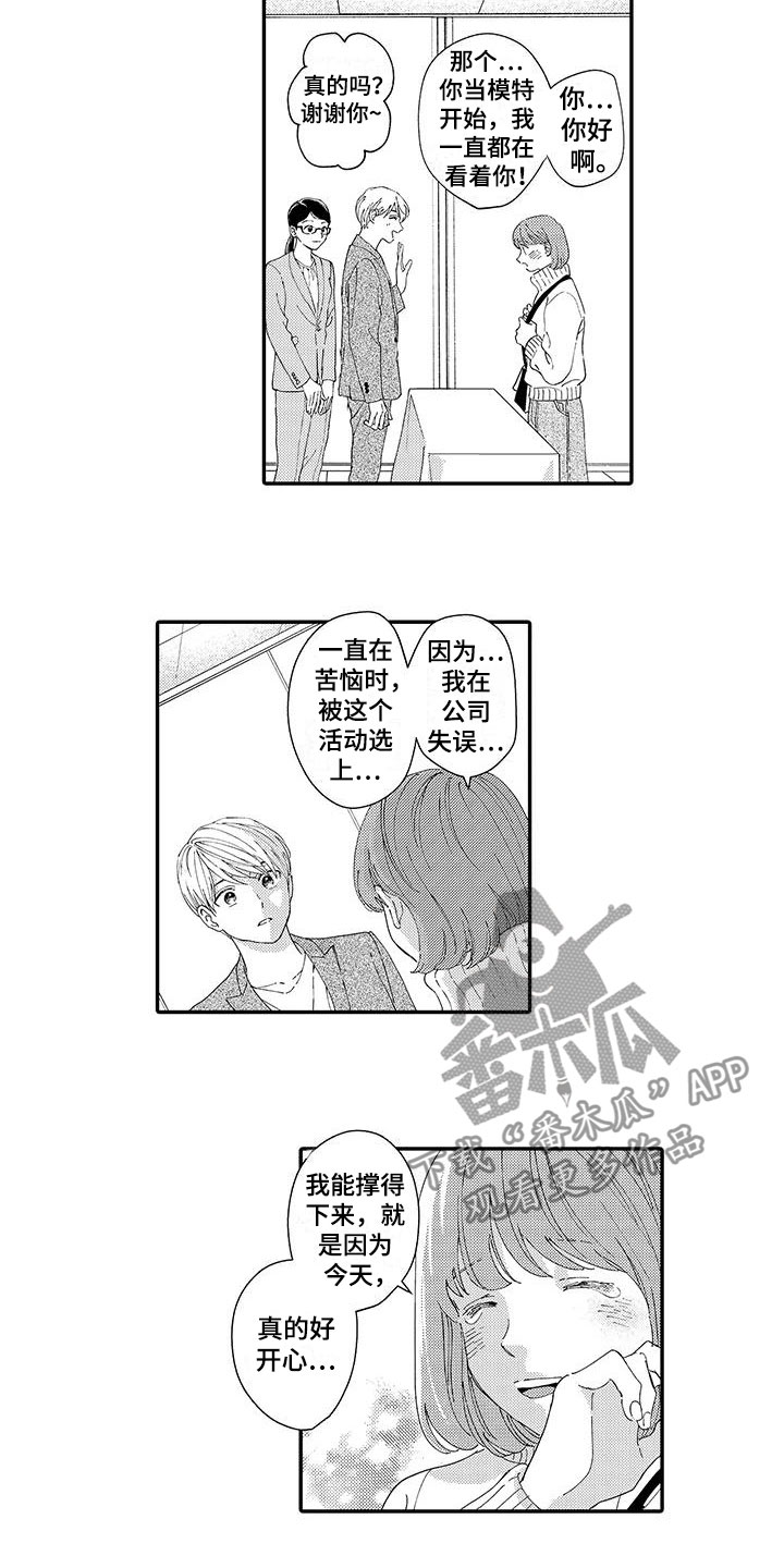 第16话8