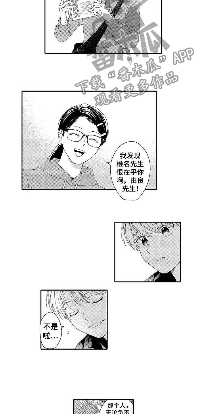 第15话4