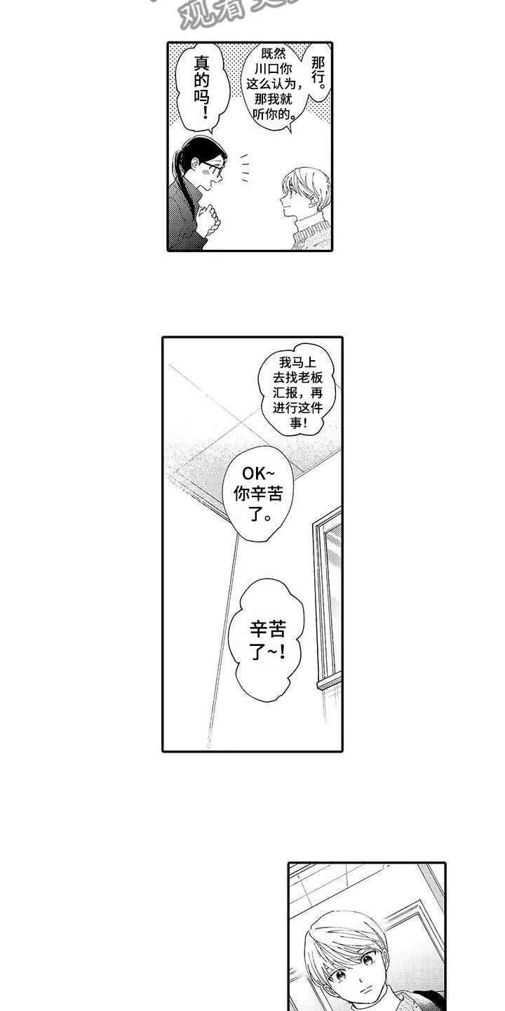 第15话7