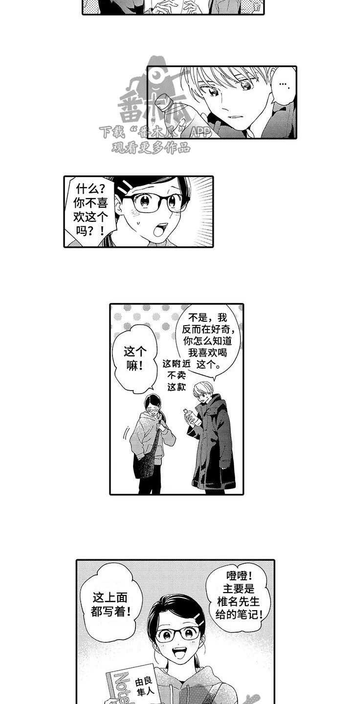 第15话3
