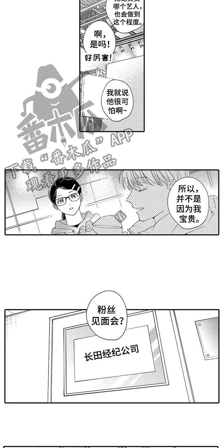 第15话5
